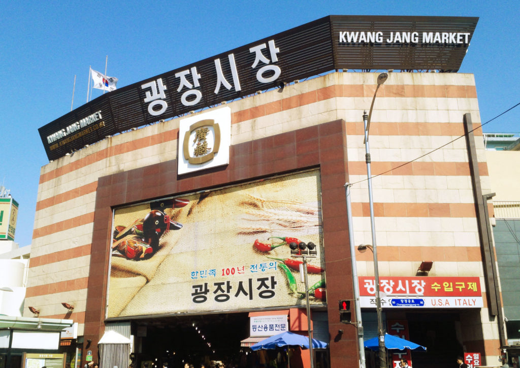gwangjang_market_mainentrance