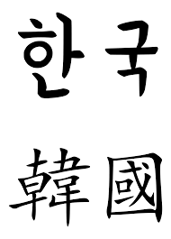 hangul korean korea language culture